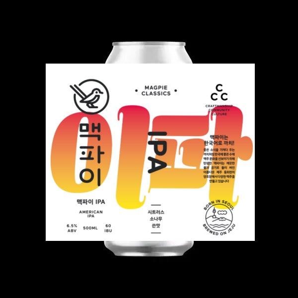 Magpie IPA
